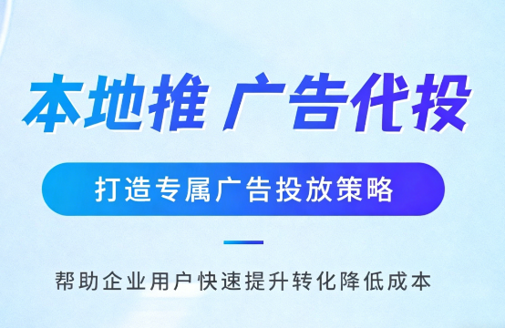 晋州多门店连锁品牌如何统一做同城推广运营?